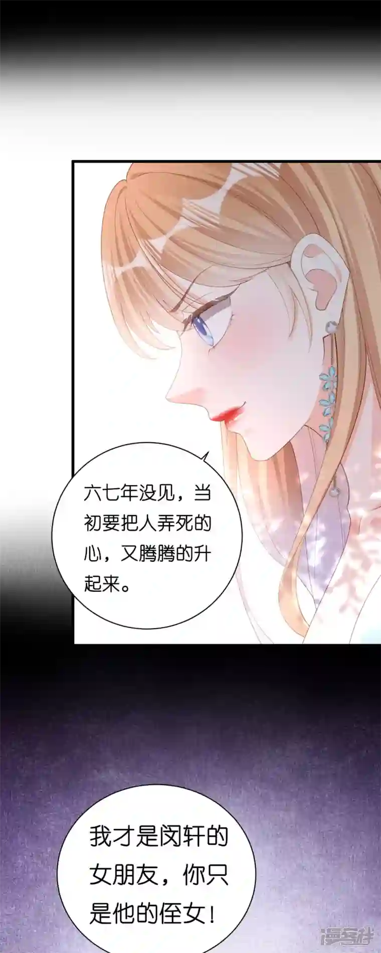 阴影悖论：无法拥有的你第18话 陈年旧事