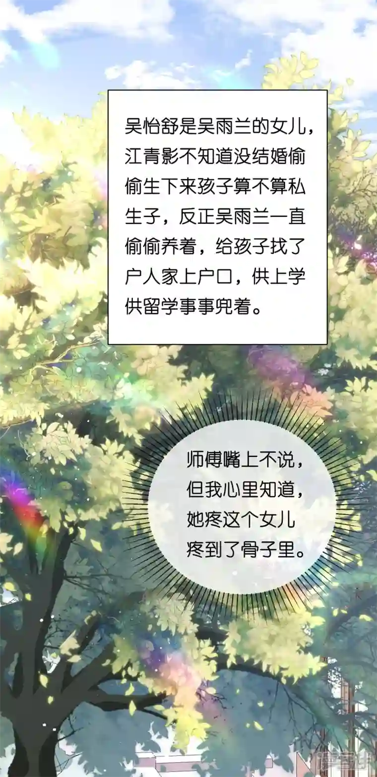 阴影悖论：无法拥有的你第18话 陈年旧事