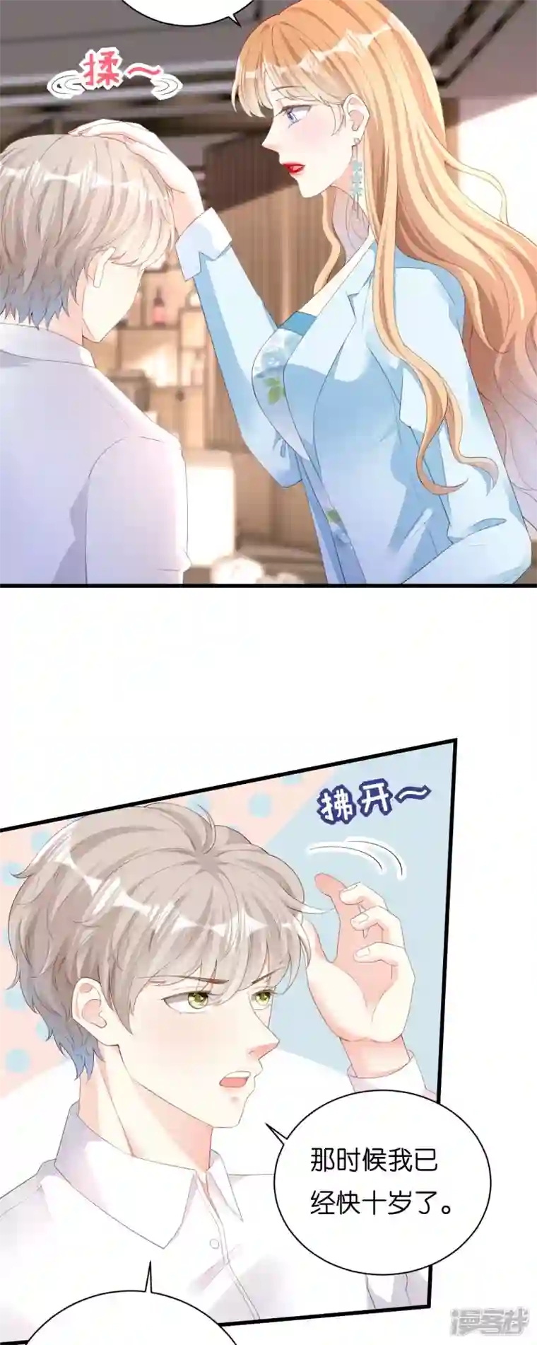 阴影悖论：无法拥有的你第18话 陈年旧事