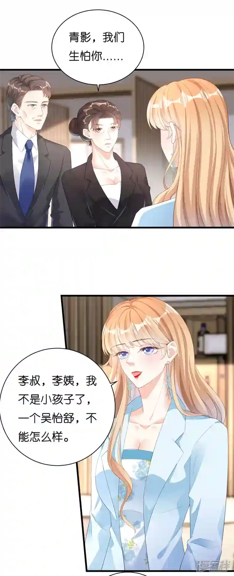 阴影悖论：无法拥有的你第18话 陈年旧事