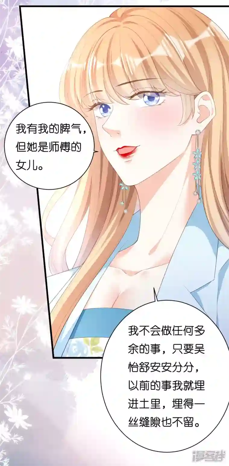 阴影悖论：无法拥有的你第18话 陈年旧事