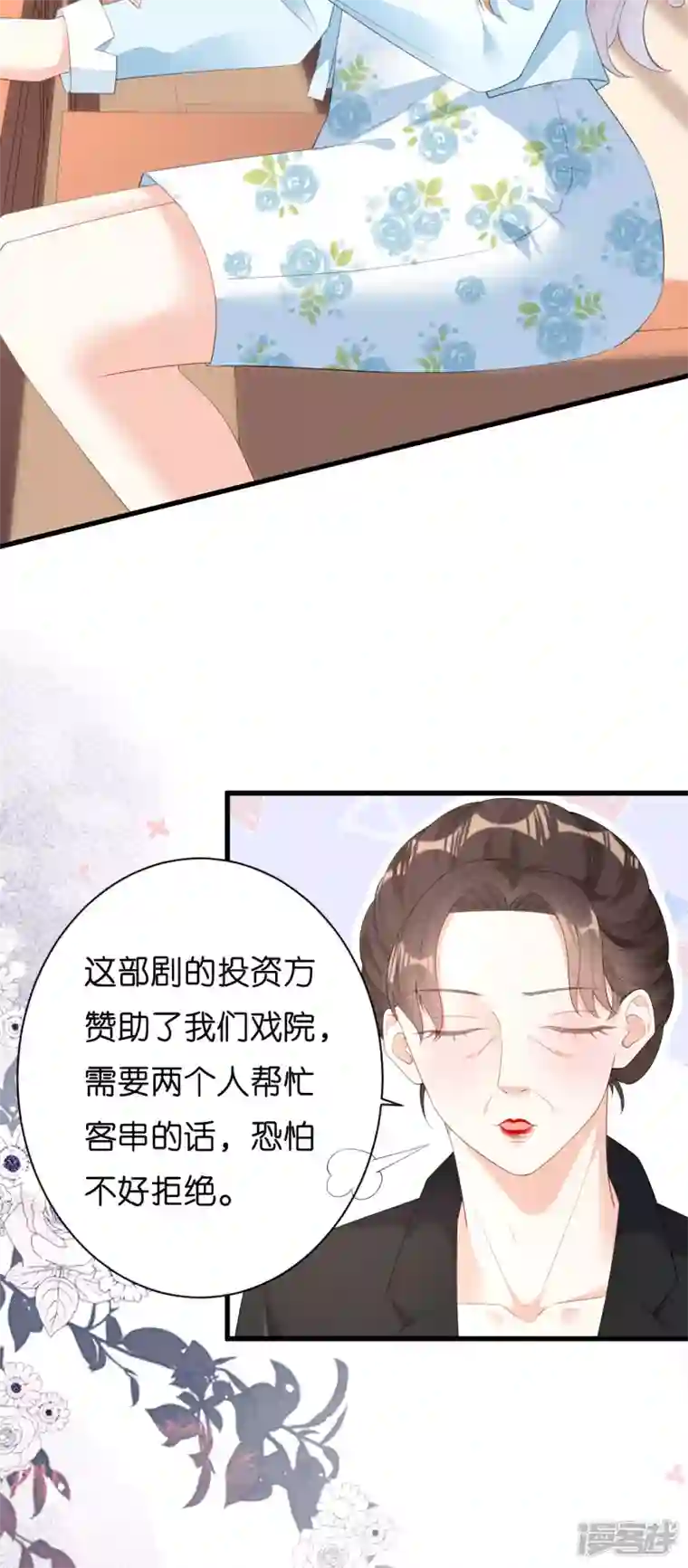 阴影悖论：无法拥有的你第18话 陈年旧事