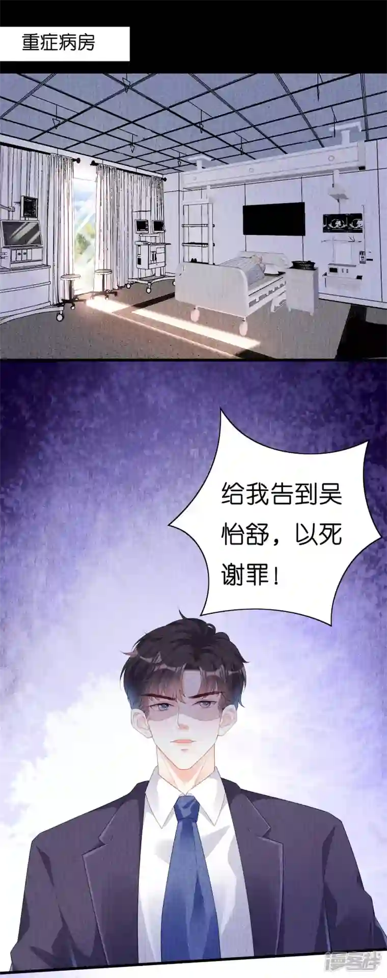 阴影悖论：无法拥有的你第18话 陈年旧事