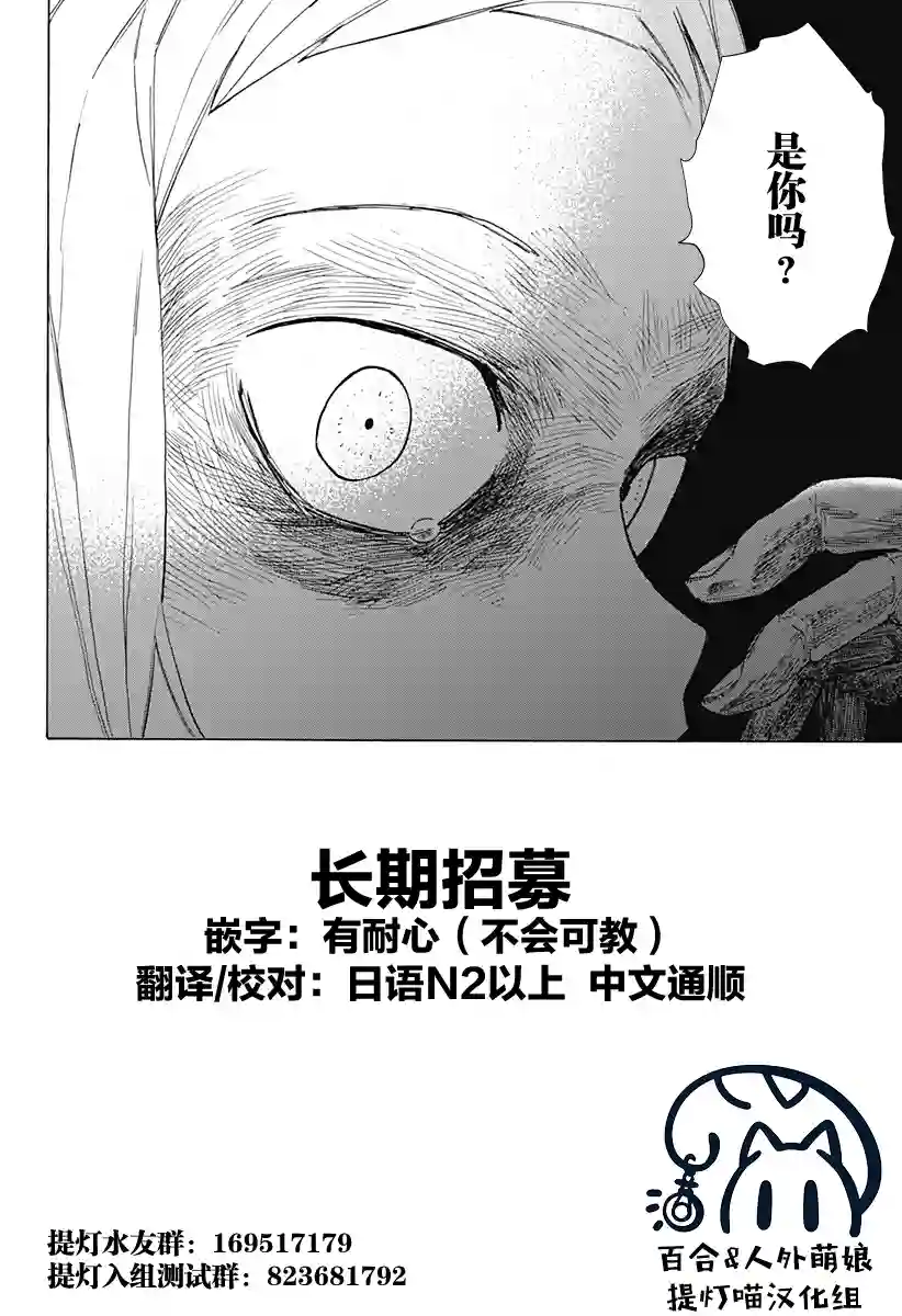 章鱼噼的原罪第14话