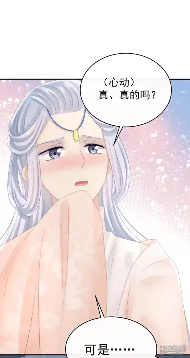 妻主，请享用第22话 想动我的人，就凭你？