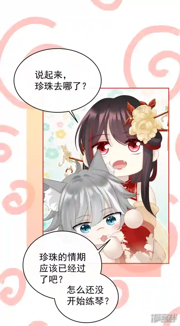 妻主，请享用第22话 想动我的人，就凭你？