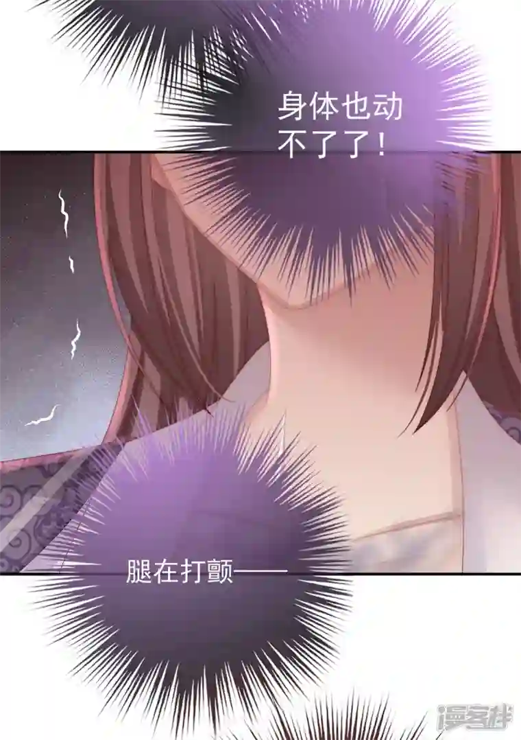 妻主，请享用第22话 想动我的人，就凭你？