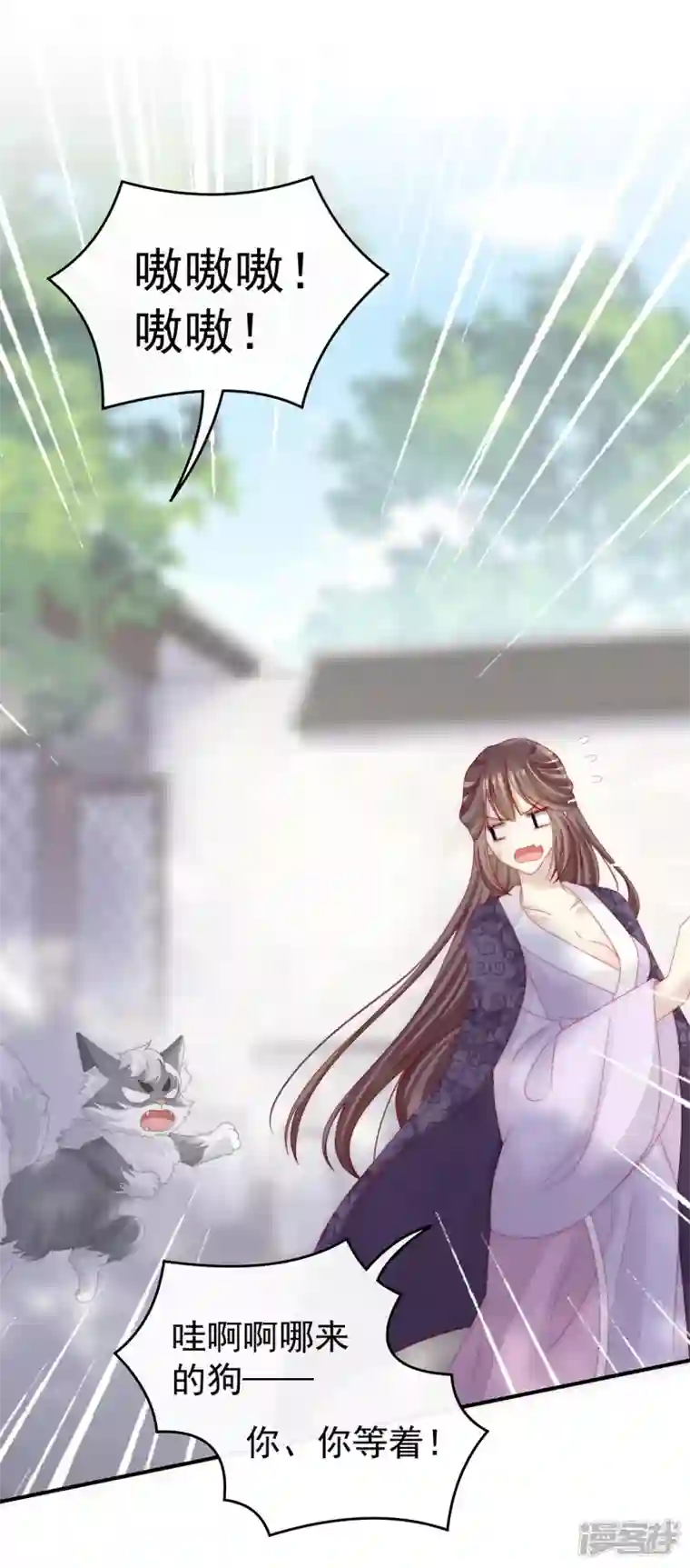 妻主，请享用第22话 想动我的人，就凭你？