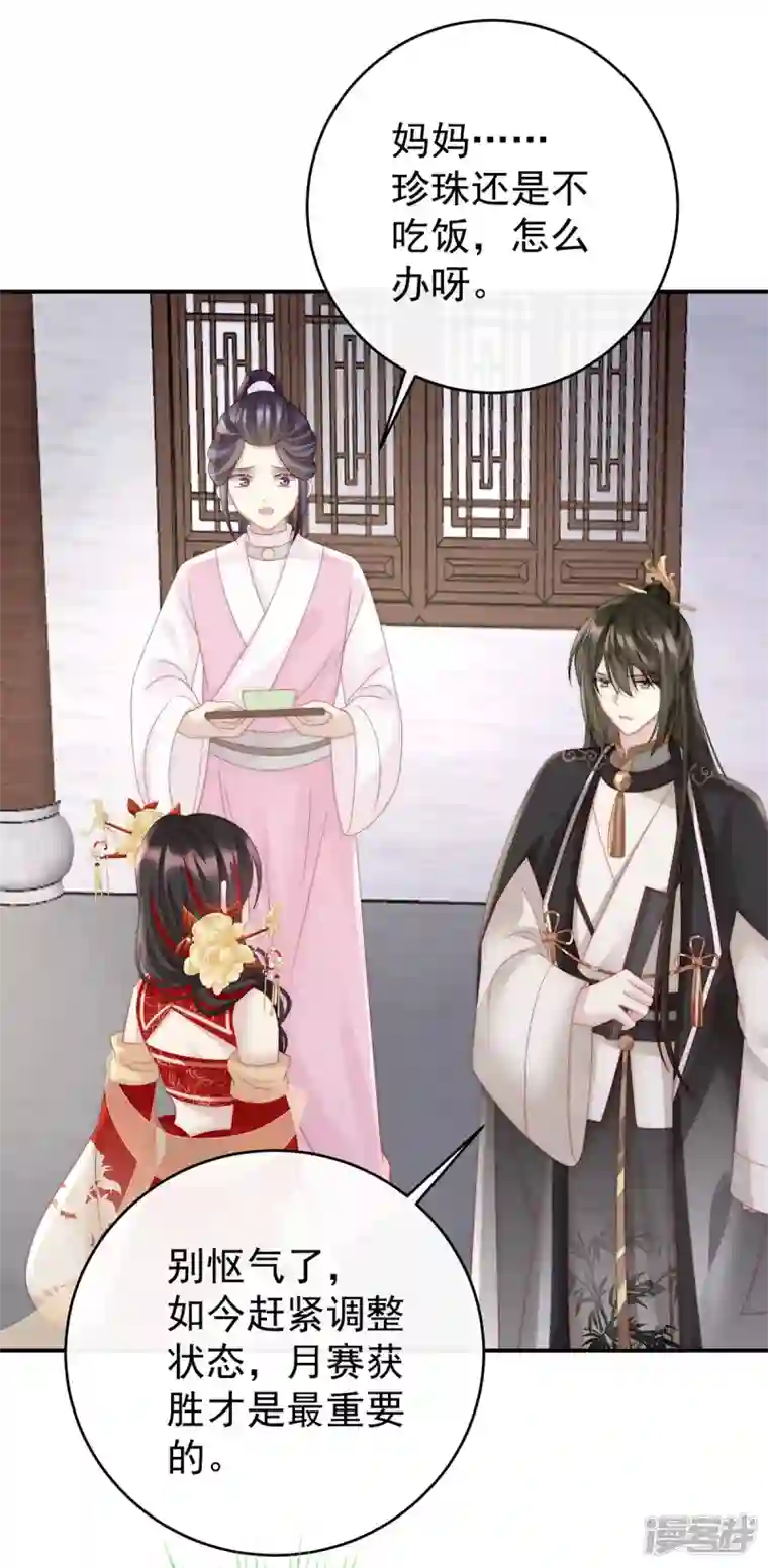 妻主，请享用第22话 想动我的人，就凭你？