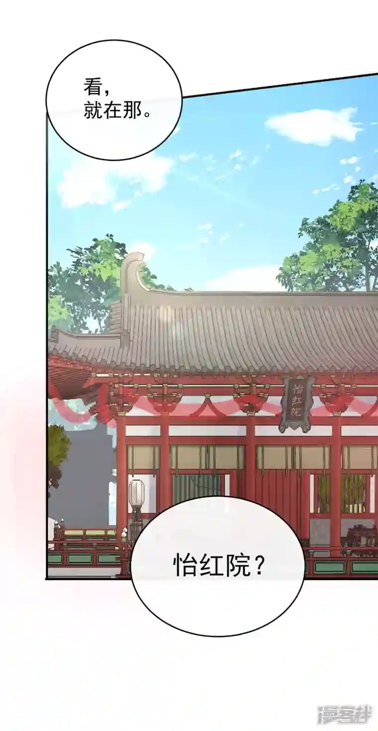 妻主，请享用第22话 想动我的人，就凭你？