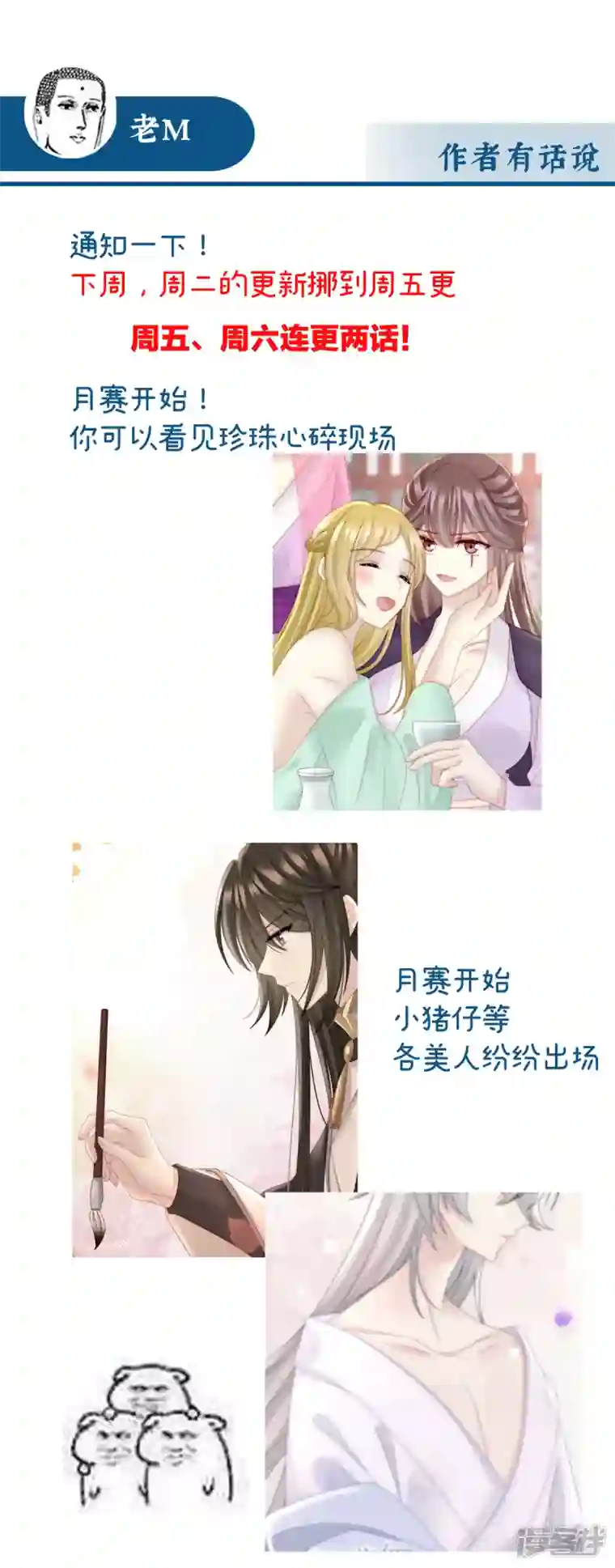 妻主，请享用第22话 想动我的人，就凭你？