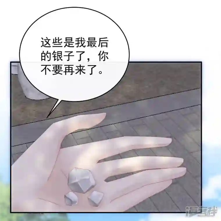 妻主，请享用第22话 想动我的人，就凭你？