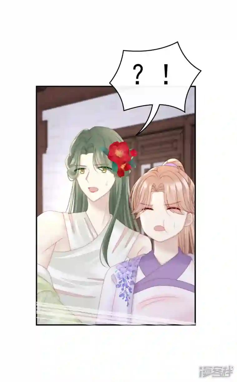 妻主，请享用第23话 沈爸爸画艳图