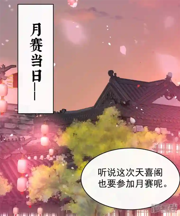 妻主，请享用第23话 沈爸爸画艳图
