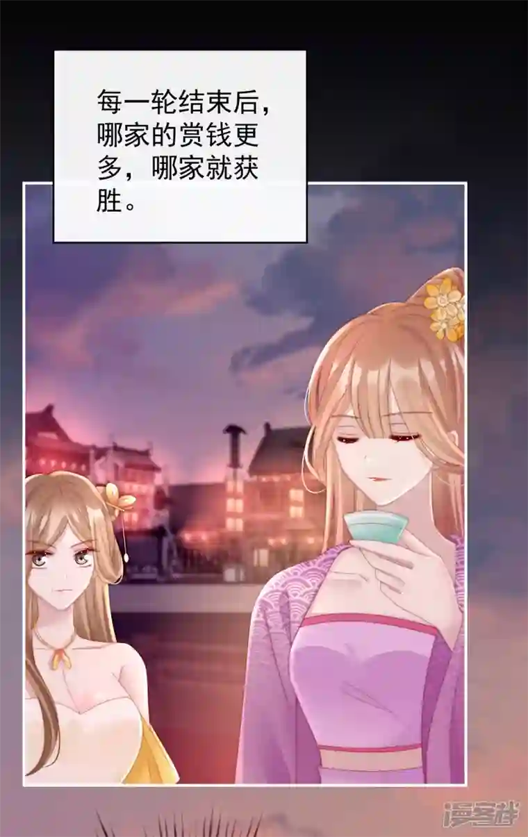 妻主，请享用第23话 沈爸爸画艳图