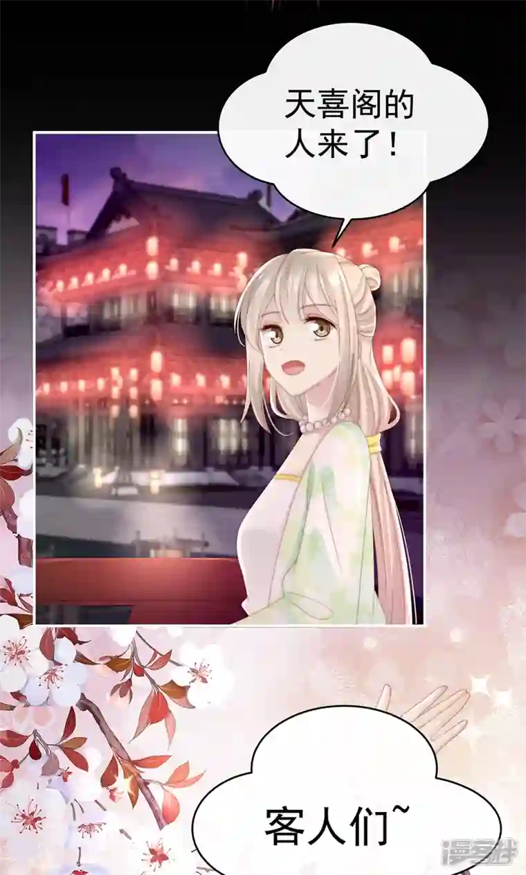 妻主，请享用第23话 沈爸爸画艳图