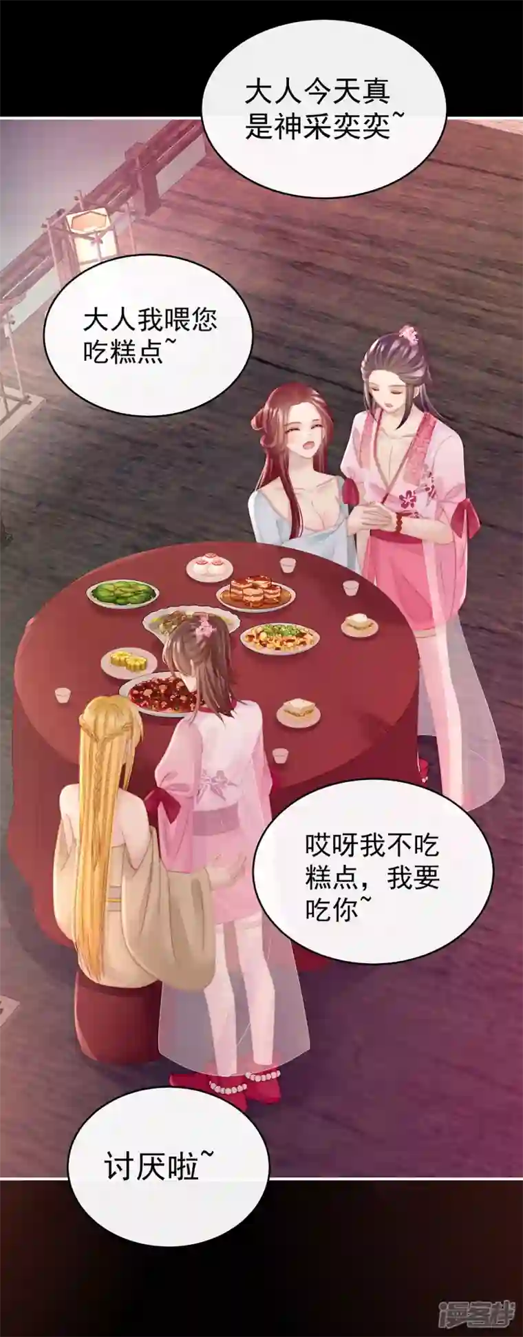 妻主，请享用第23话 沈爸爸画艳图