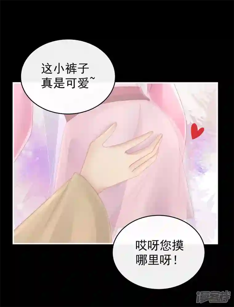 妻主，请享用第23话 沈爸爸画艳图
