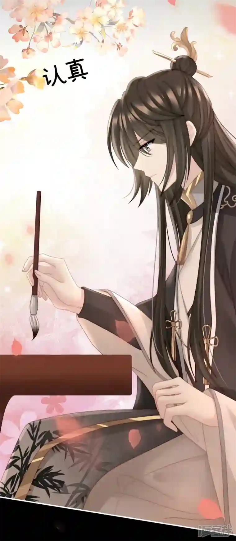 妻主，请享用第23话 沈爸爸画艳图