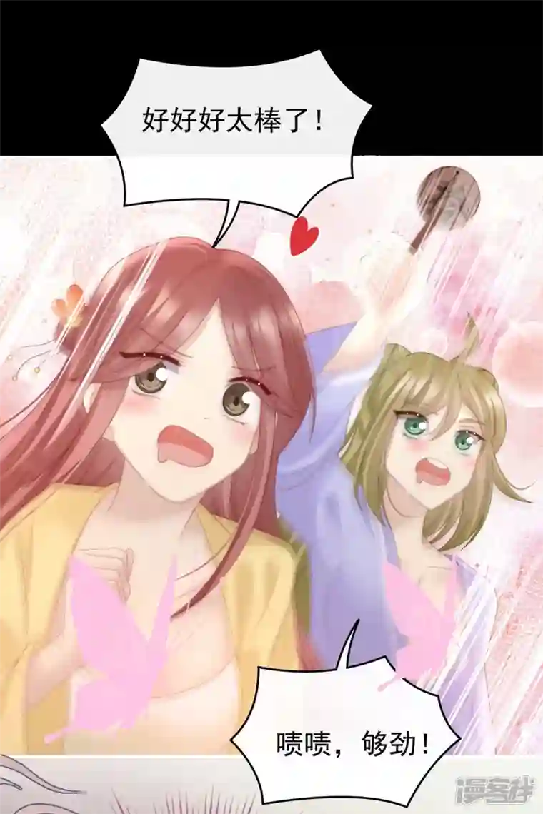 妻主，请享用第23话 沈爸爸画艳图