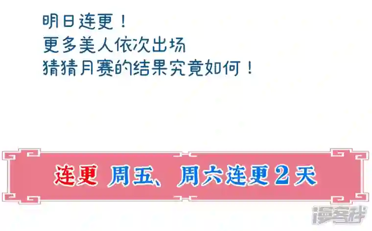 妻主，请享用第23话 沈爸爸画艳图