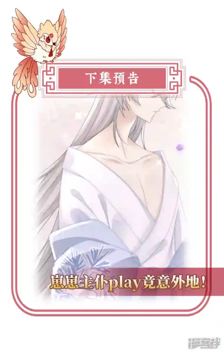 妻主，请享用第23话 沈爸爸画艳图