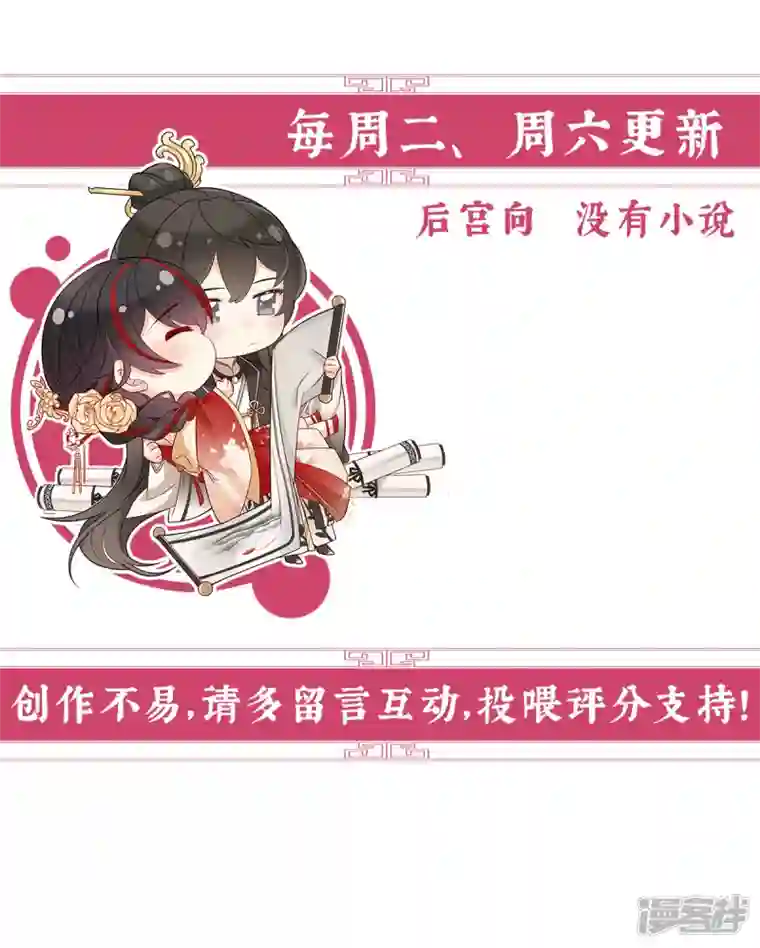 妻主，请享用第23话 沈爸爸画艳图