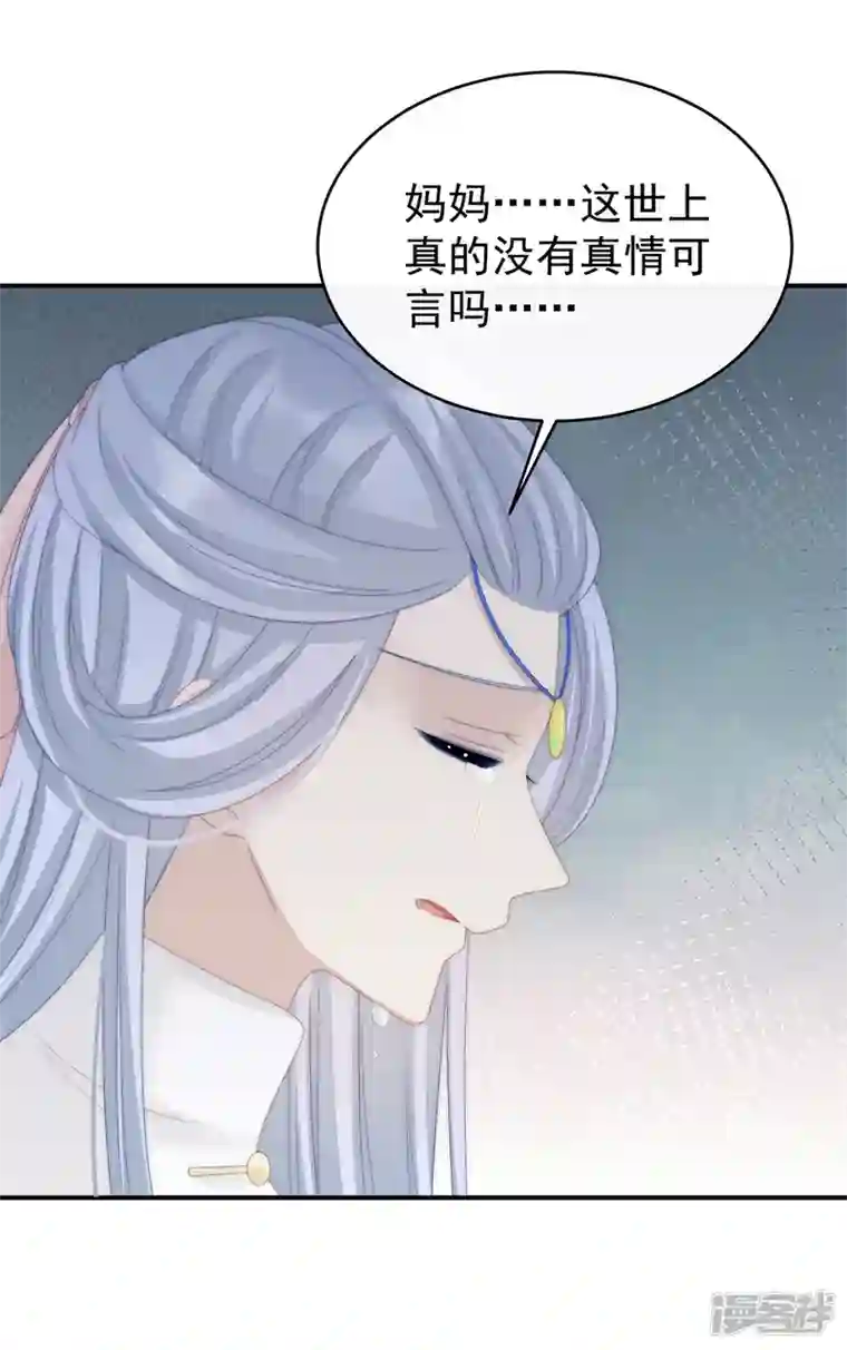 妻主，请享用第23话 沈爸爸画艳图