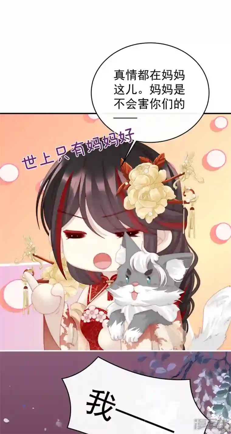 妻主，请享用第23话 沈爸爸画艳图