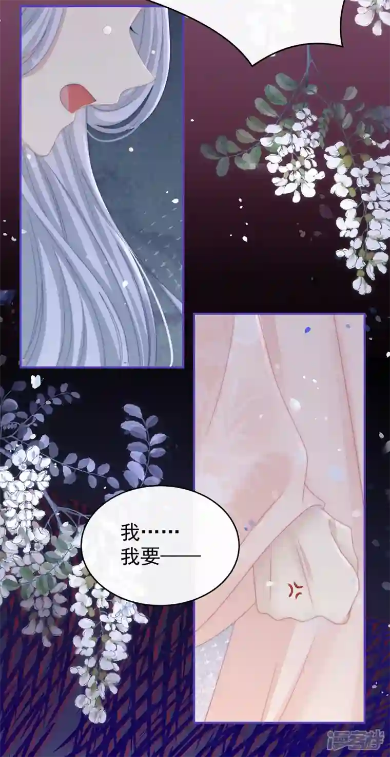 妻主，请享用第23话 沈爸爸画艳图