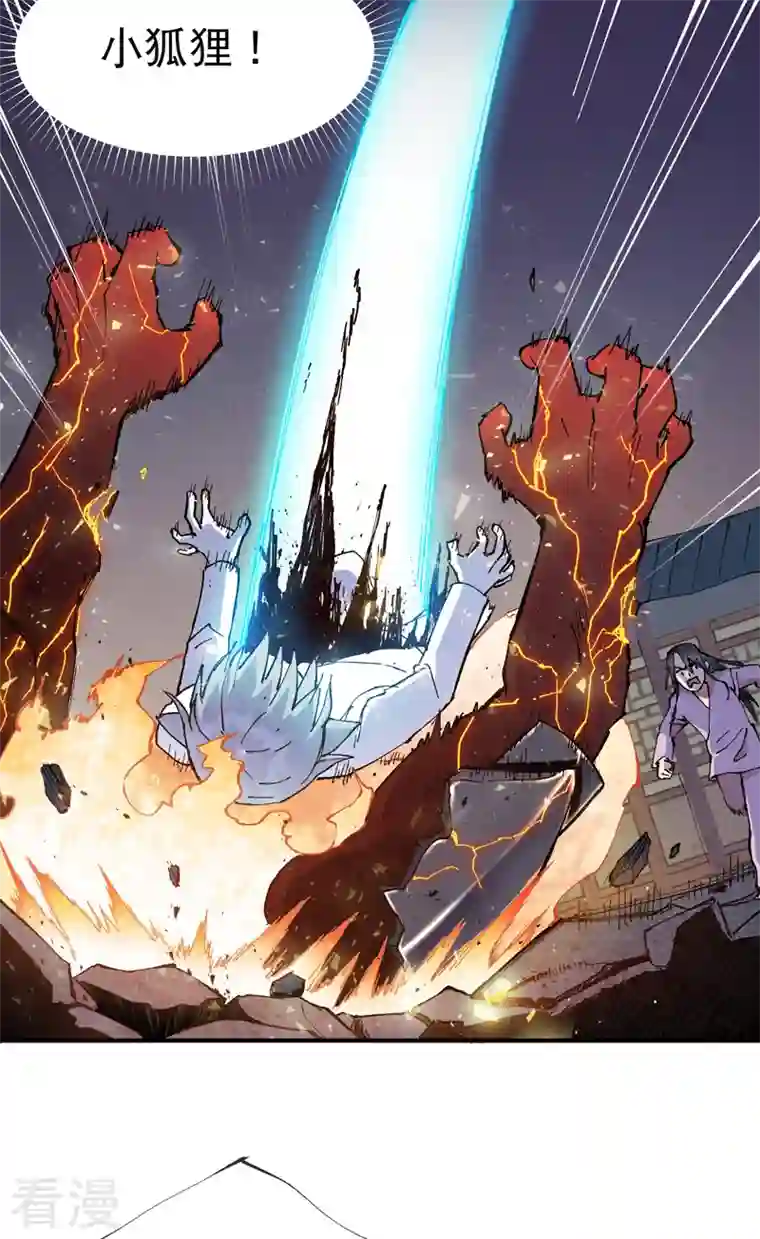 最强内卷系统第13话 来，订个血契！