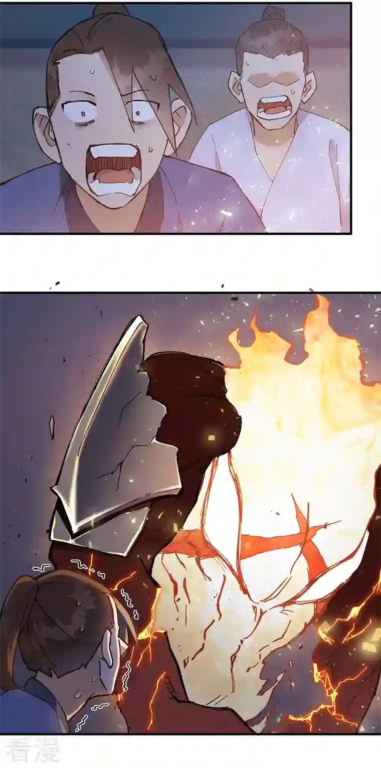 最强内卷系统第13话 来，订个血契！