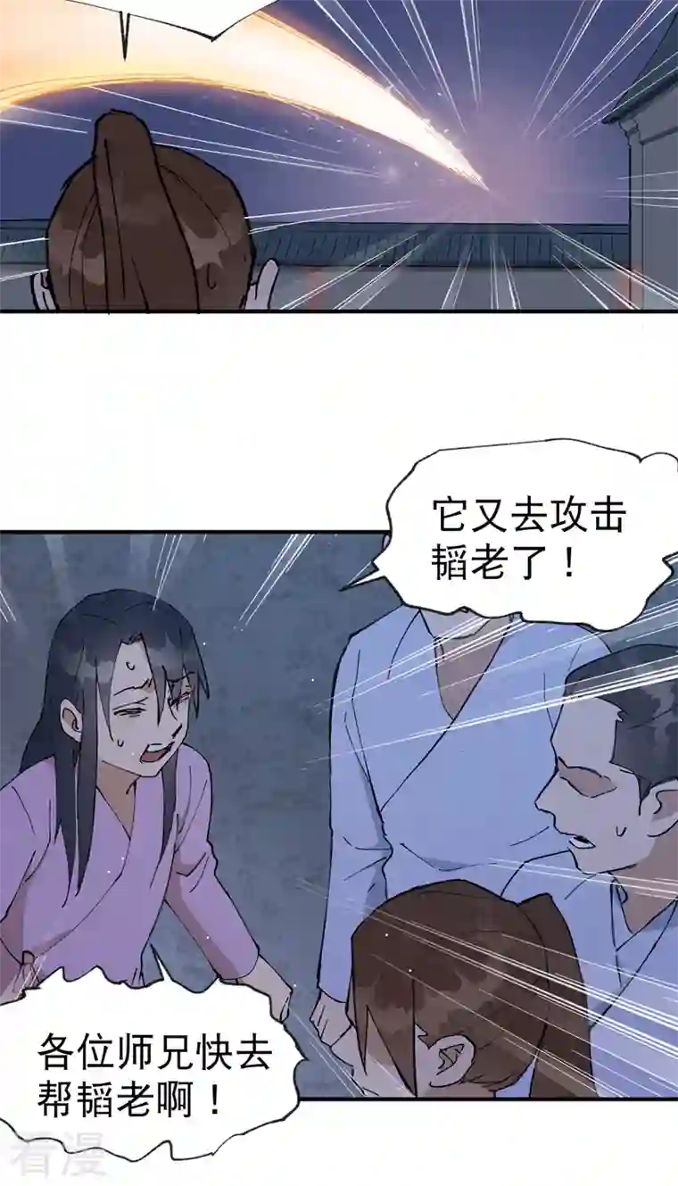 最强内卷系统第13话 来，订个血契！