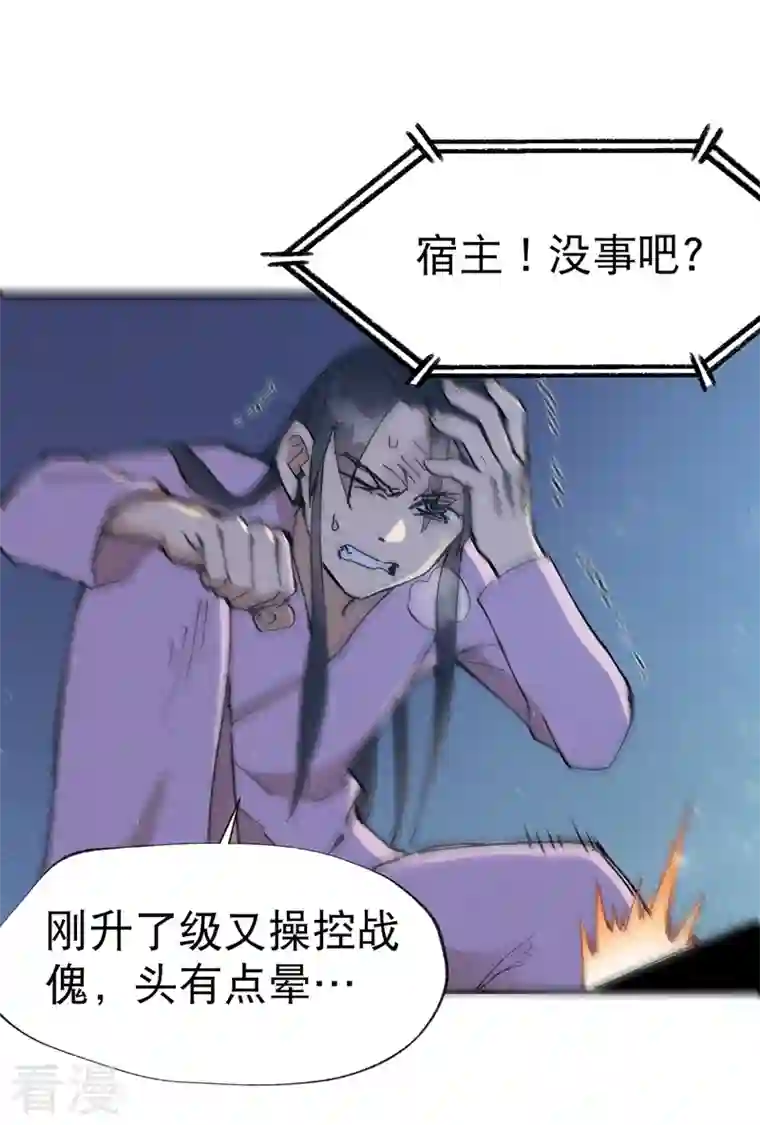 最强内卷系统第13话 来，订个血契！