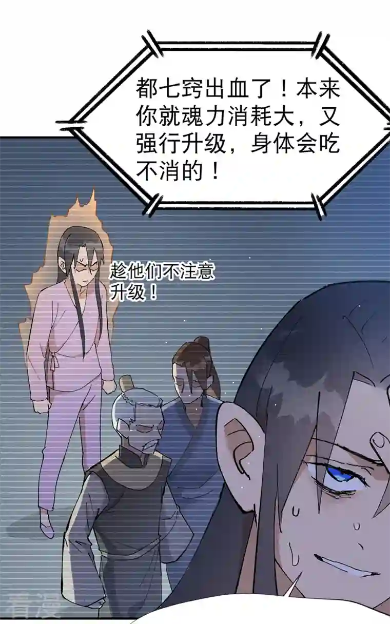 最强内卷系统第13话 来，订个血契！