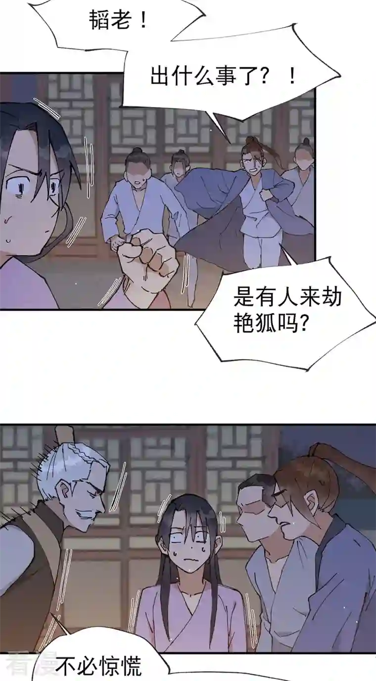 最强内卷系统第13话 来，订个血契！