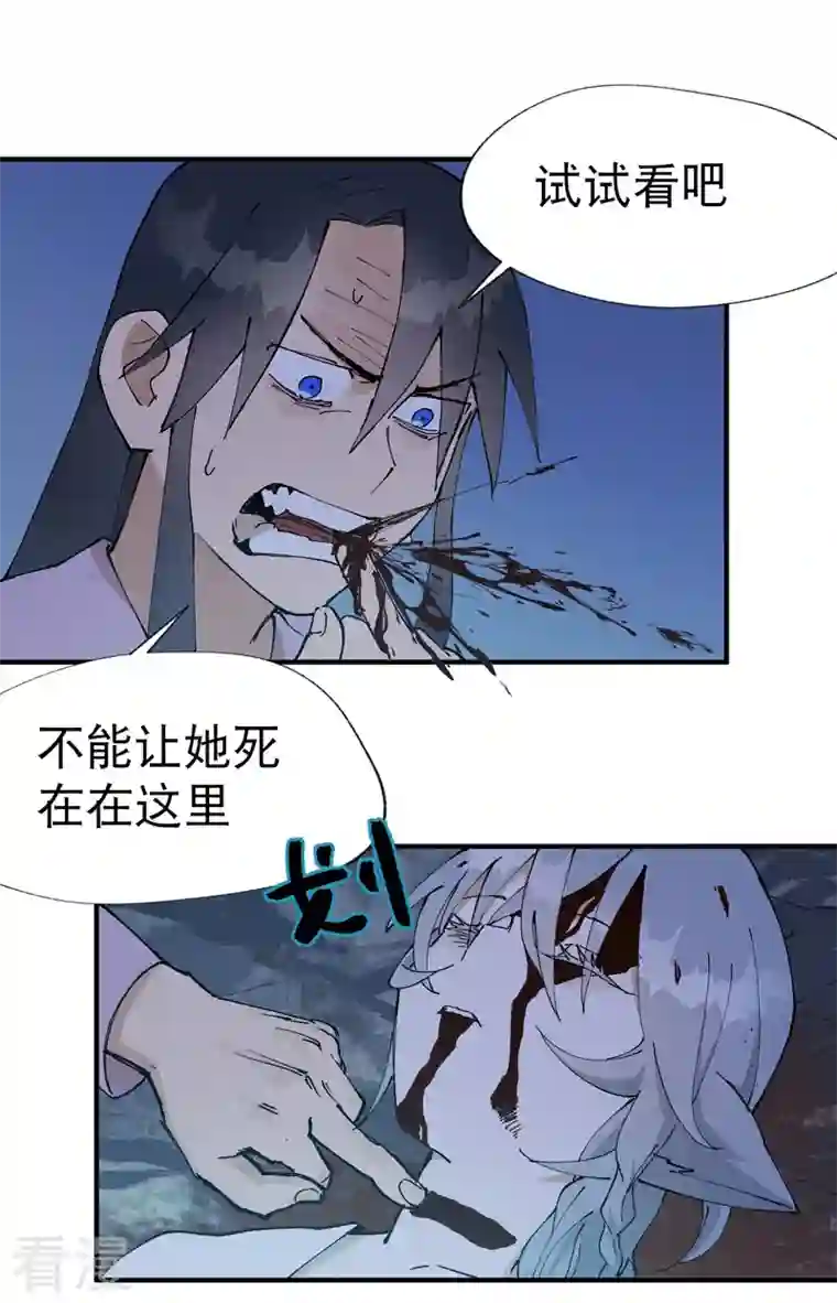 最强内卷系统第13话 来，订个血契！