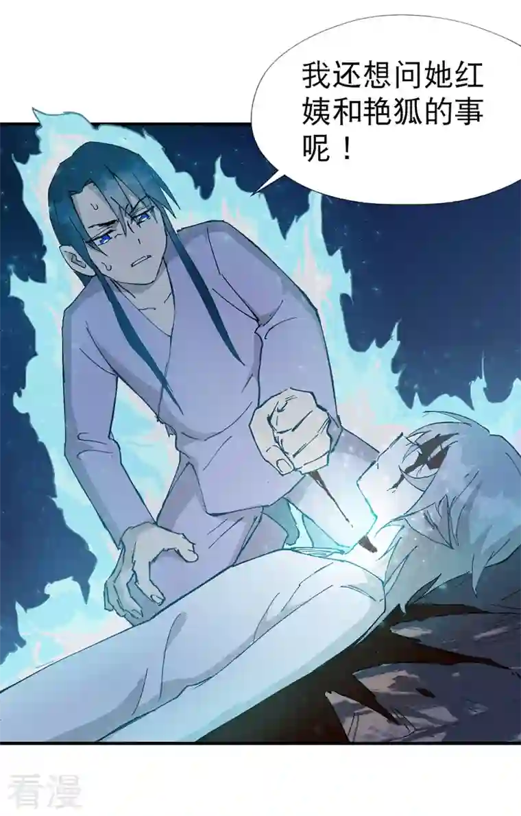 最强内卷系统第13话 来，订个血契！