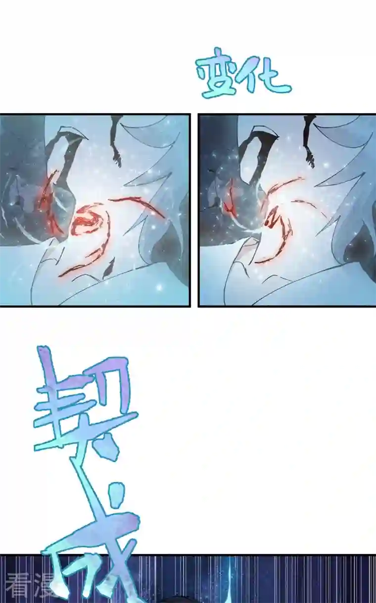 最强内卷系统第13话 来，订个血契！