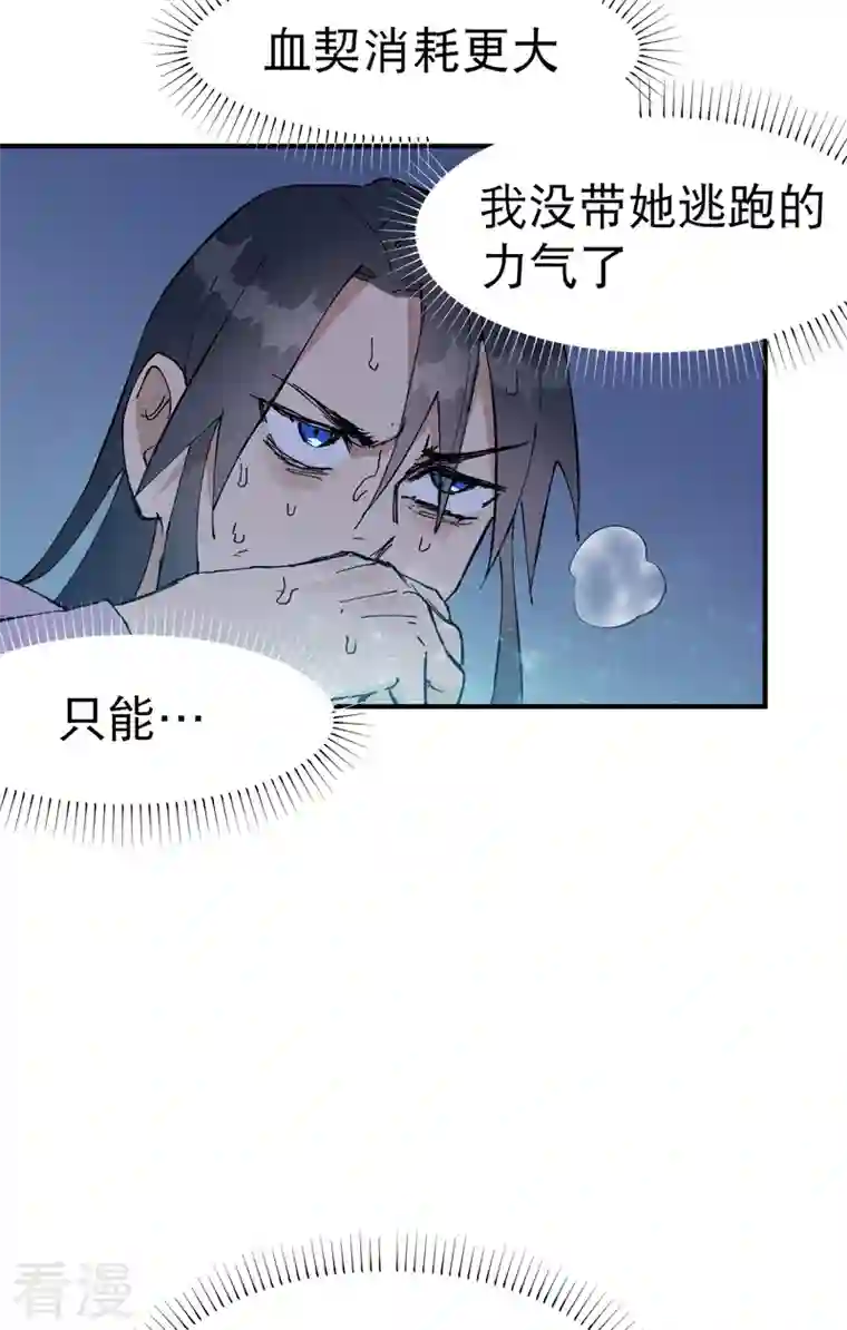 最强内卷系统第13话 来，订个血契！