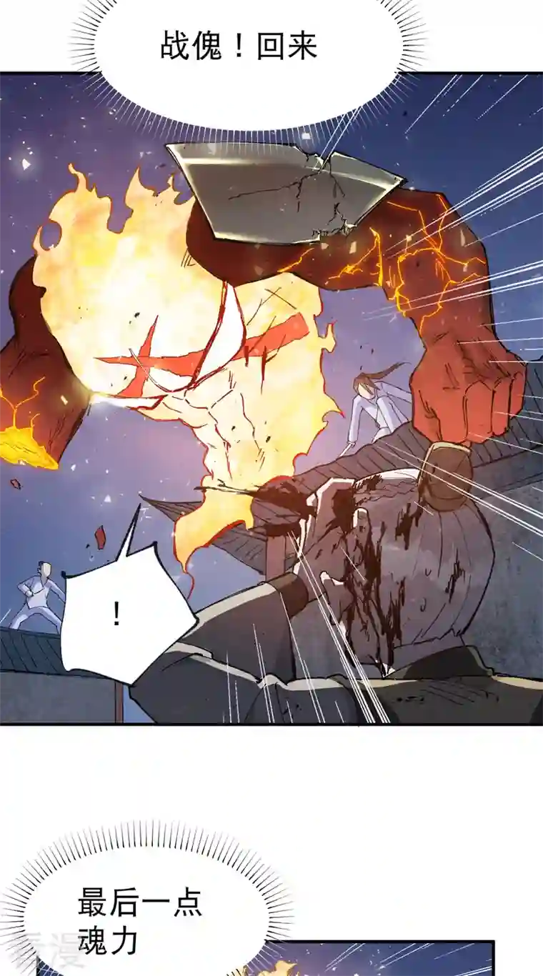 最强内卷系统第13话 来，订个血契！