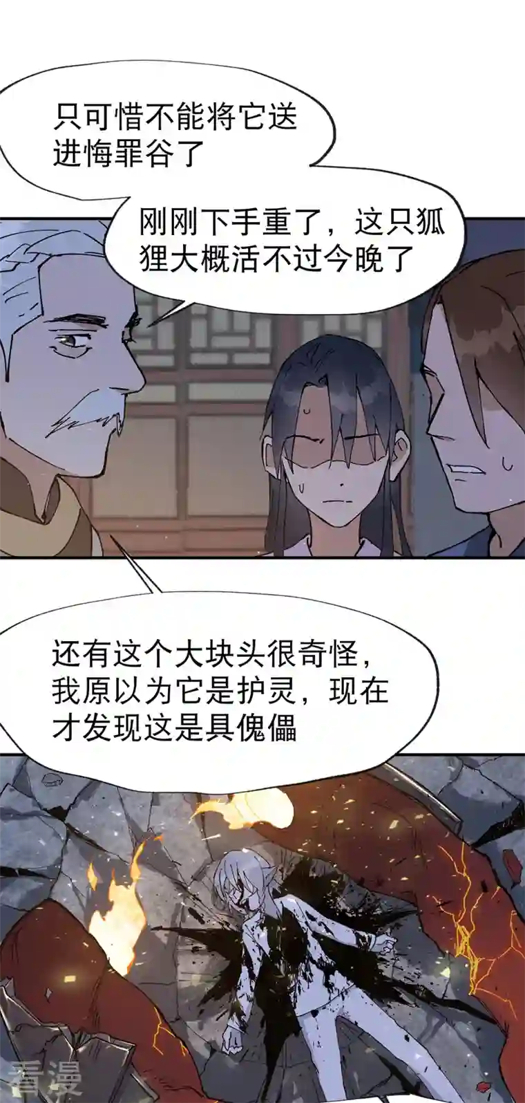 最强内卷系统第13话 来，订个血契！