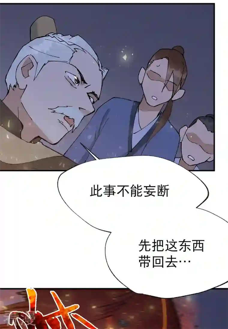 最强内卷系统第13话 来，订个血契！