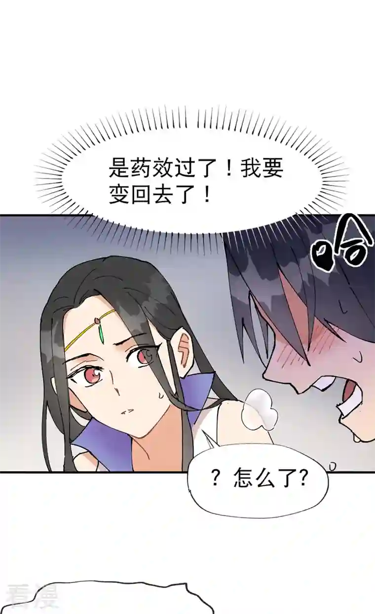 最强内卷系统第14话 狗男人