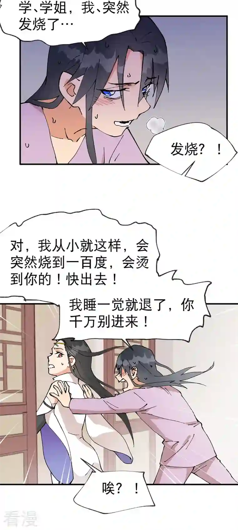 最强内卷系统第14话 狗男人