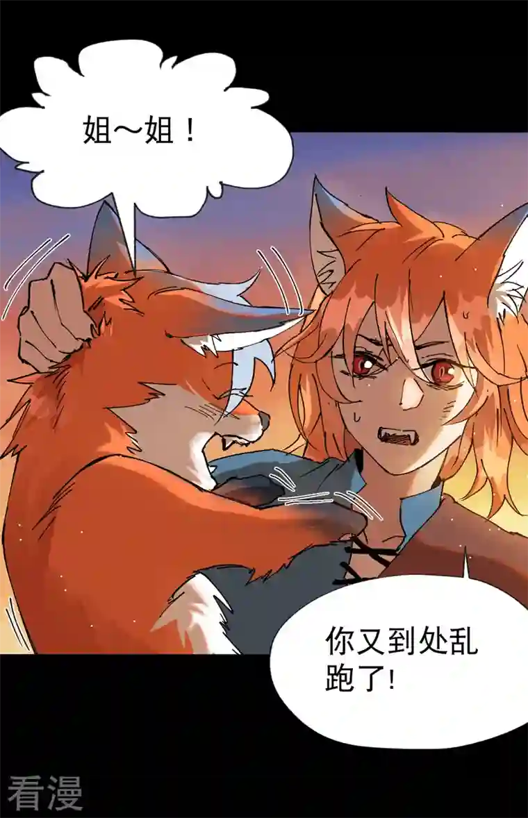 最强内卷系统第14话 狗男人