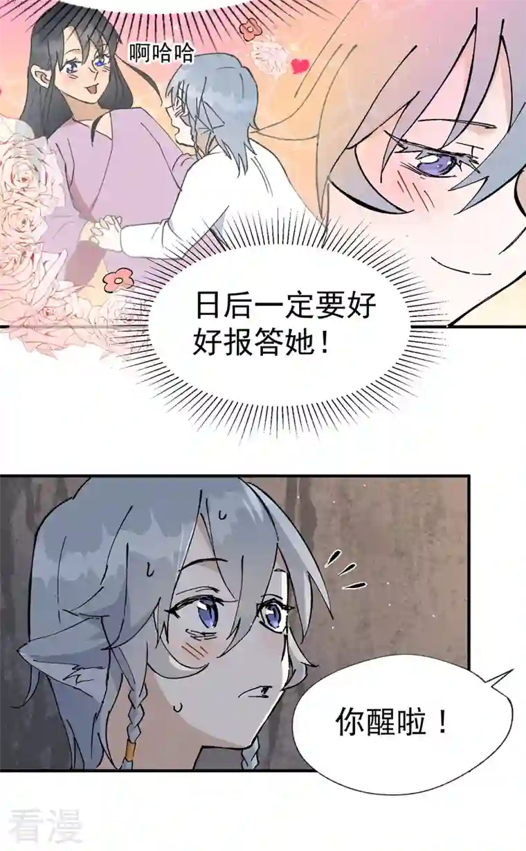 最强内卷系统第14话 狗男人