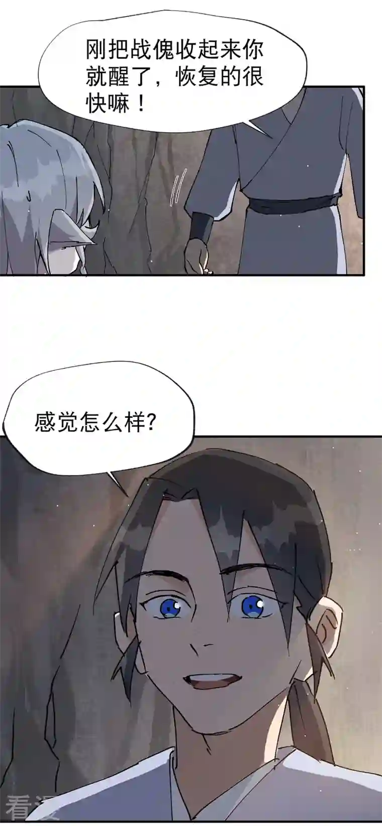 最强内卷系统第14话 狗男人