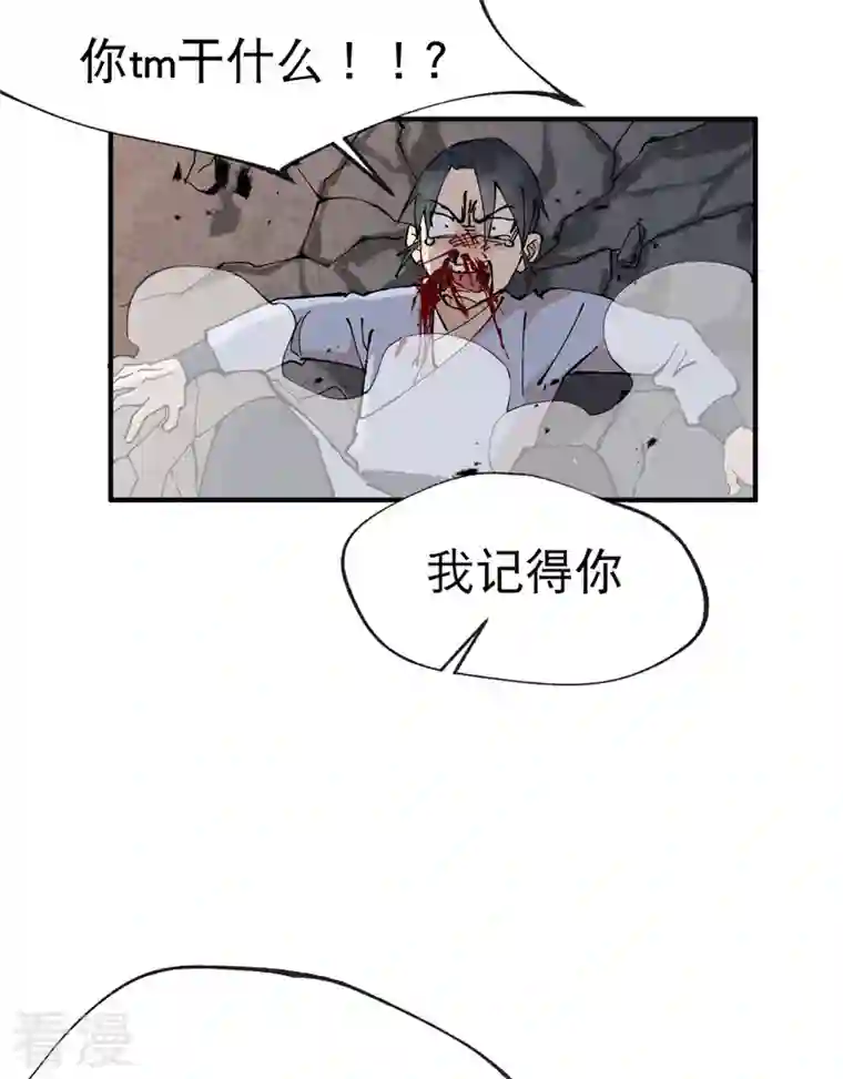 最强内卷系统第14话 狗男人