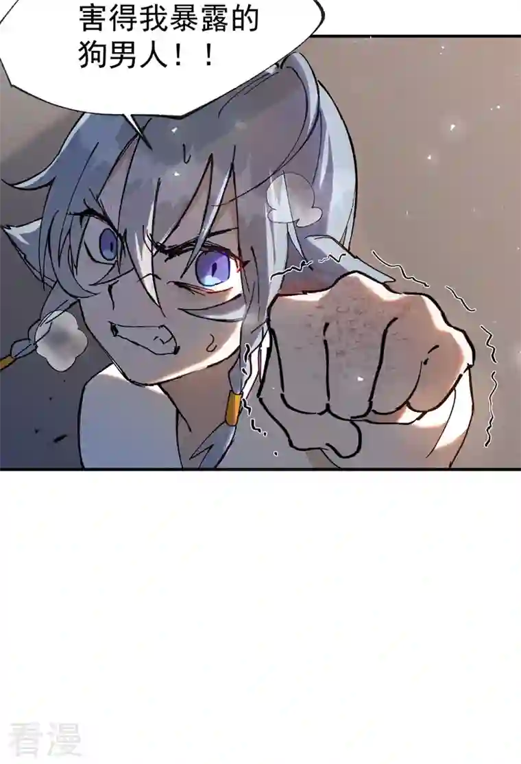 最强内卷系统第14话 狗男人